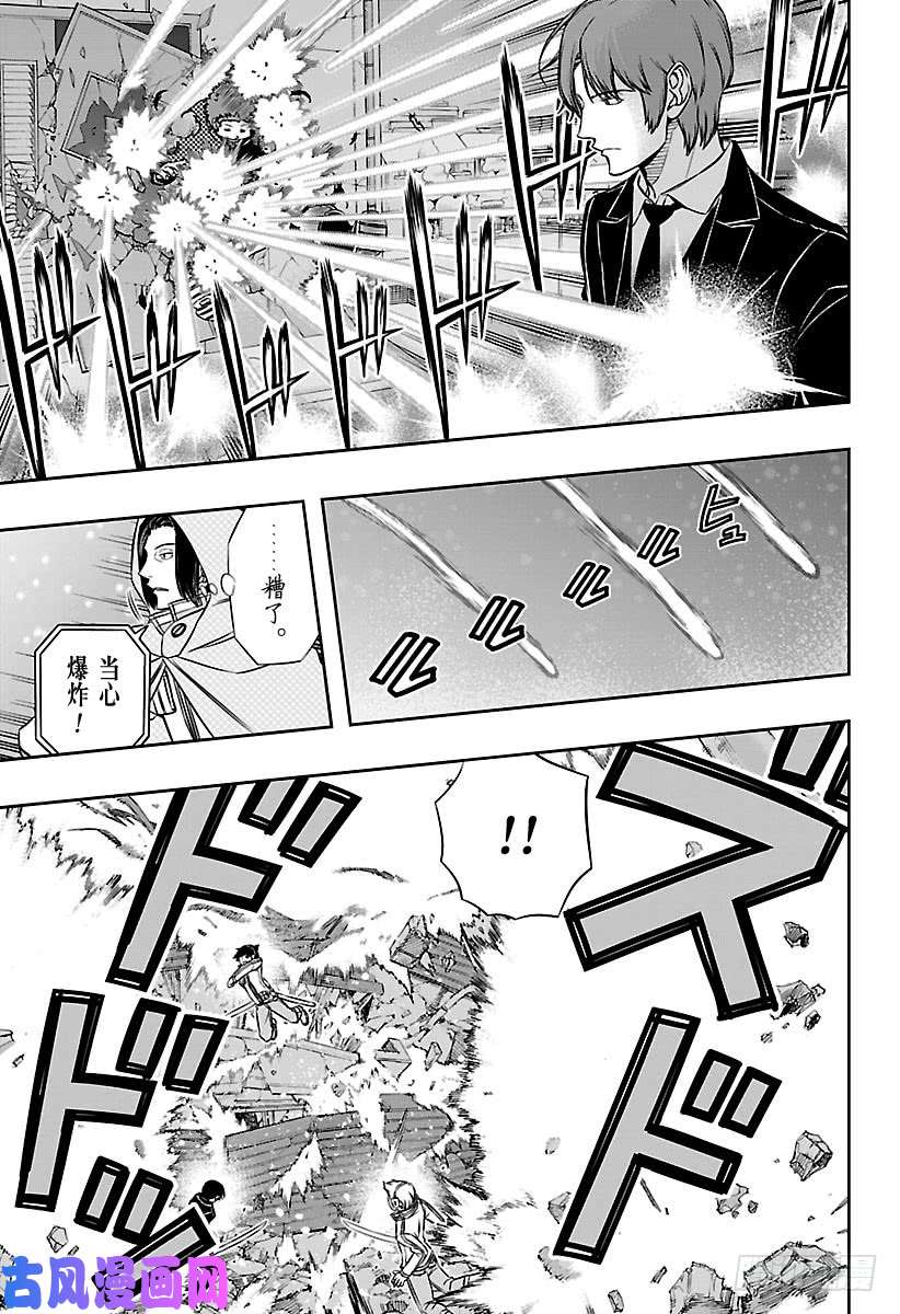 境界触发者第114话 二宫匡贵②