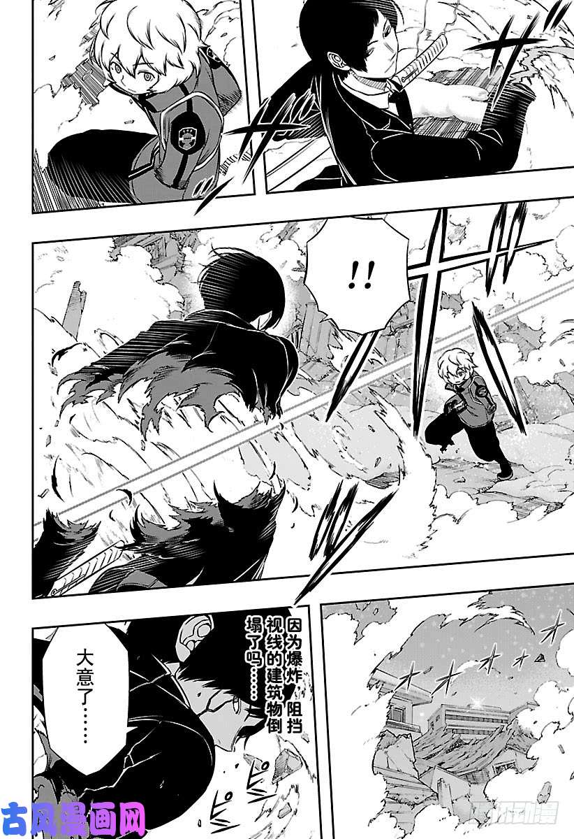 境界触发者第114话 二宫匡贵②