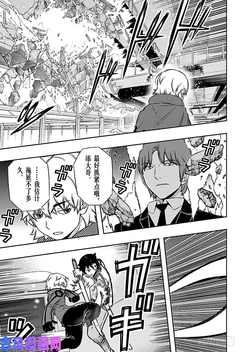 境界触发者第114话 二宫匡贵②