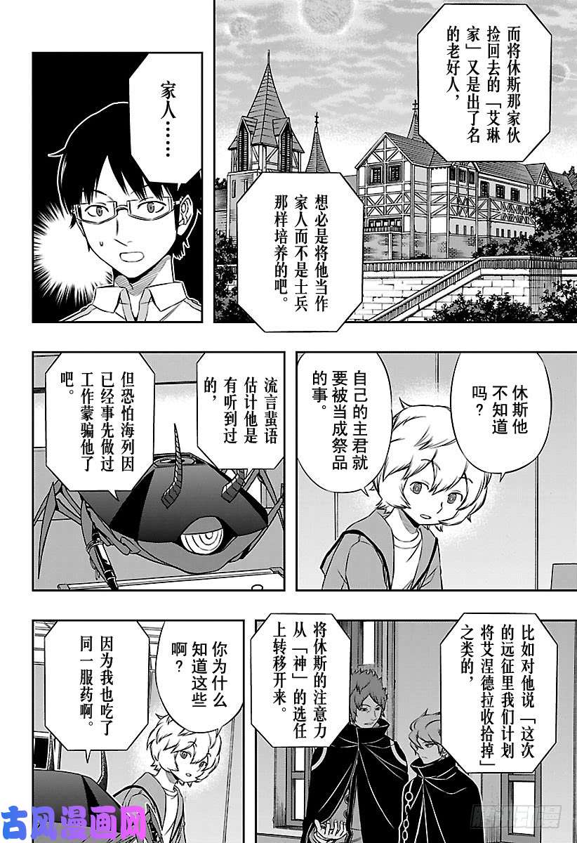 境界触发者第120话 阿福特克拉托尔⑥