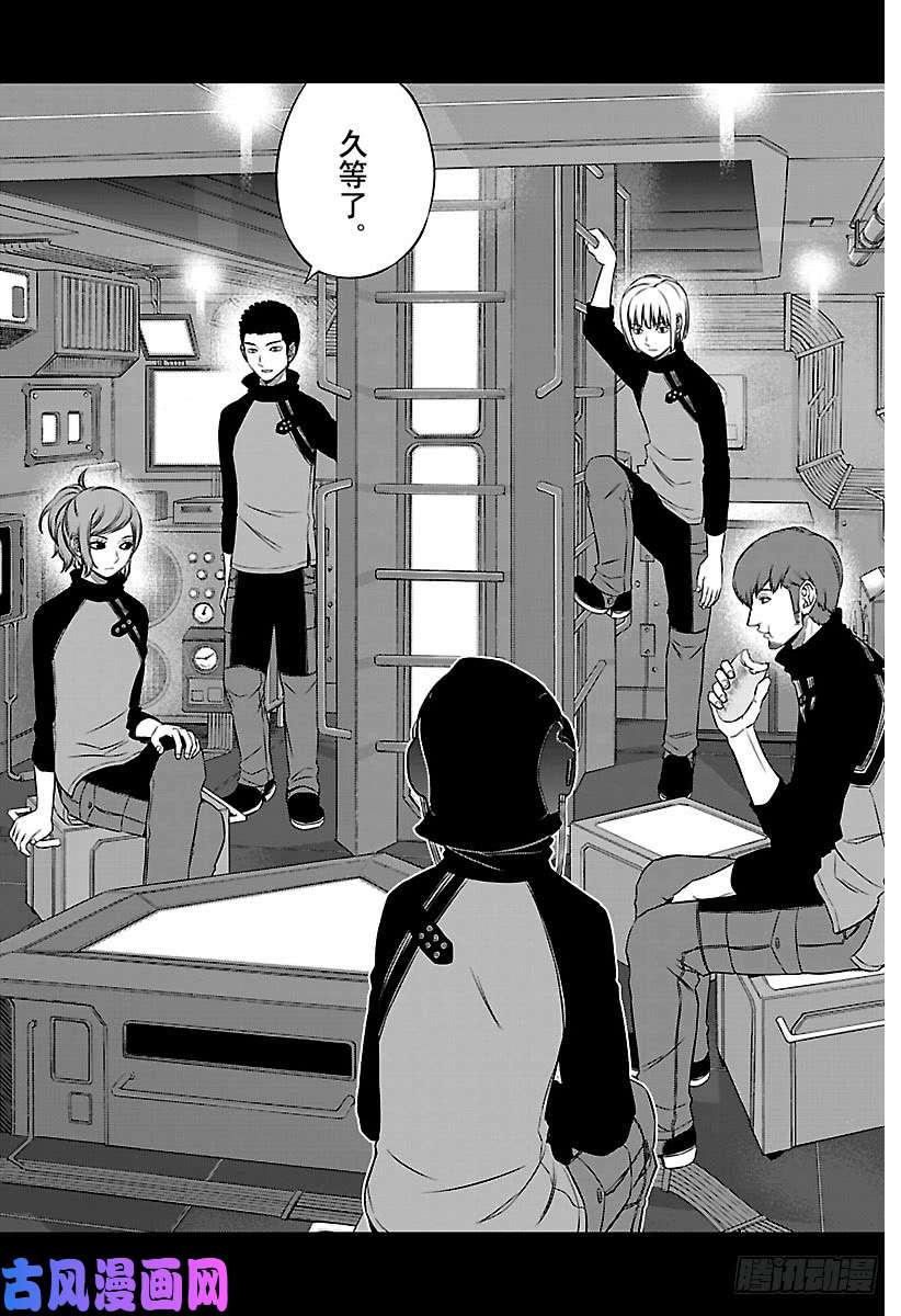 境界触发者第120话 阿福特克拉托尔⑥