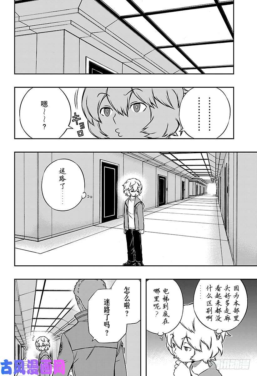 境界触发者第121话 伽罗普拉