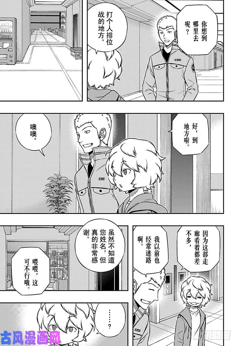 境界触发者第121话 伽罗普拉