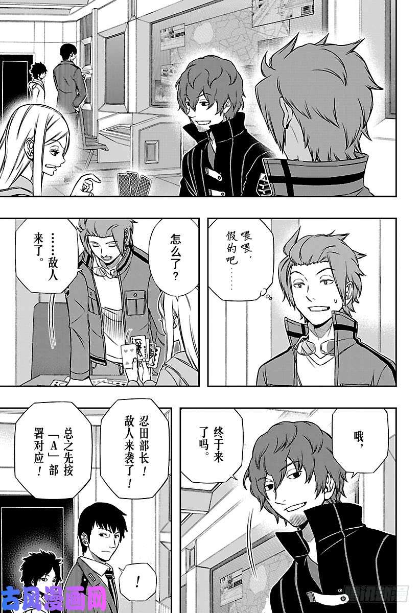 境界触发者第123话 伽罗普拉②