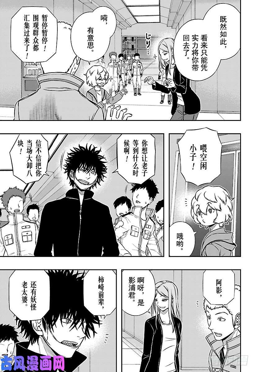 境界触发者第123话 伽罗普拉②