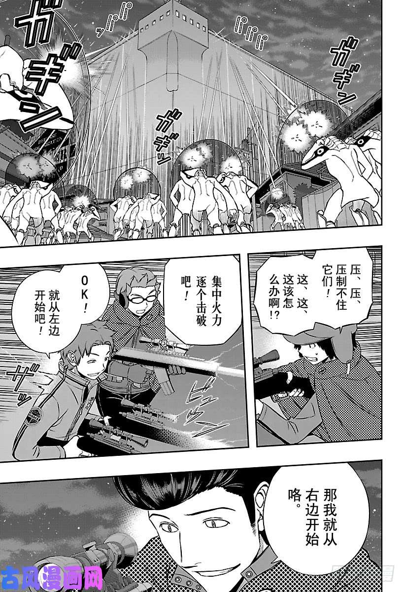 境界触发者第124话 伽罗普拉③