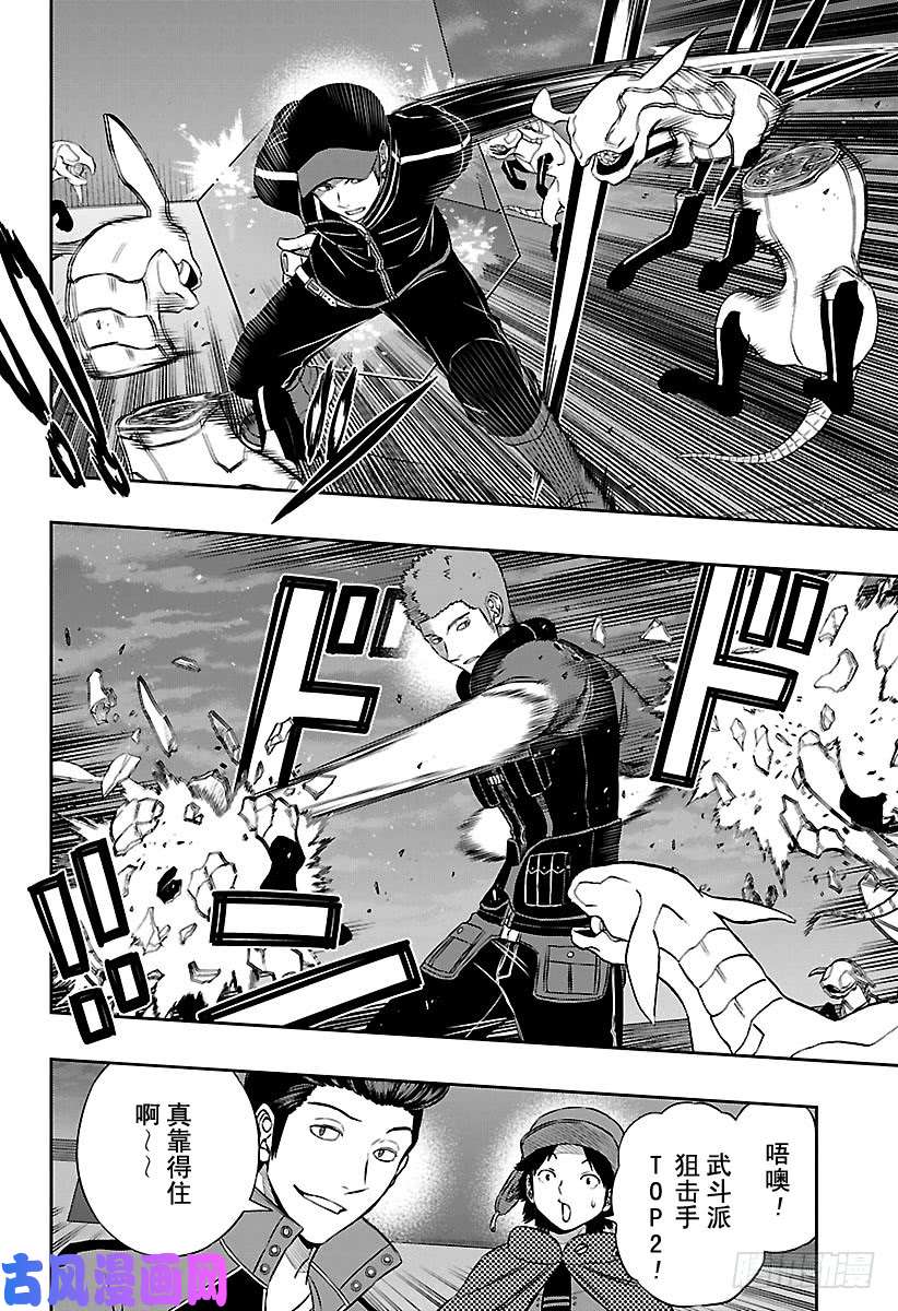 境界触发者第124话 伽罗普拉③