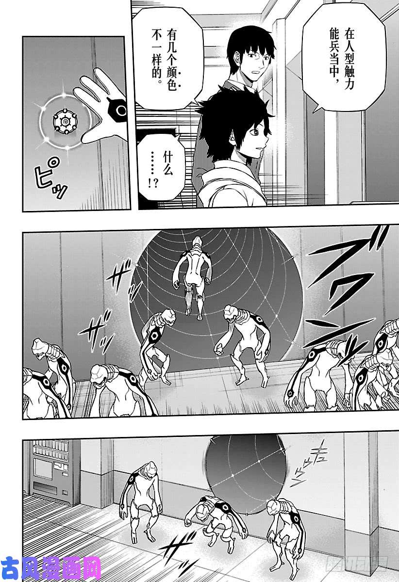 境界触发者第124话 伽罗普拉③