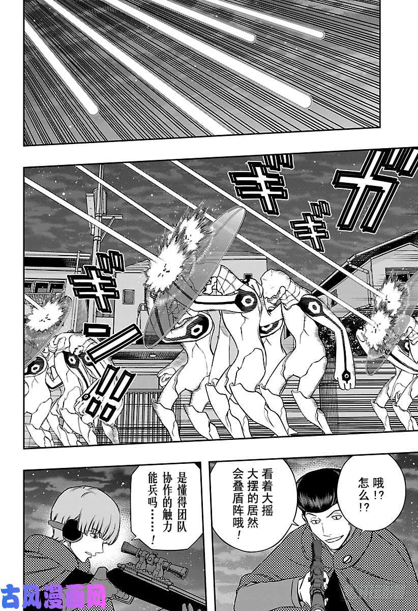 境界触发者第124话 伽罗普拉③