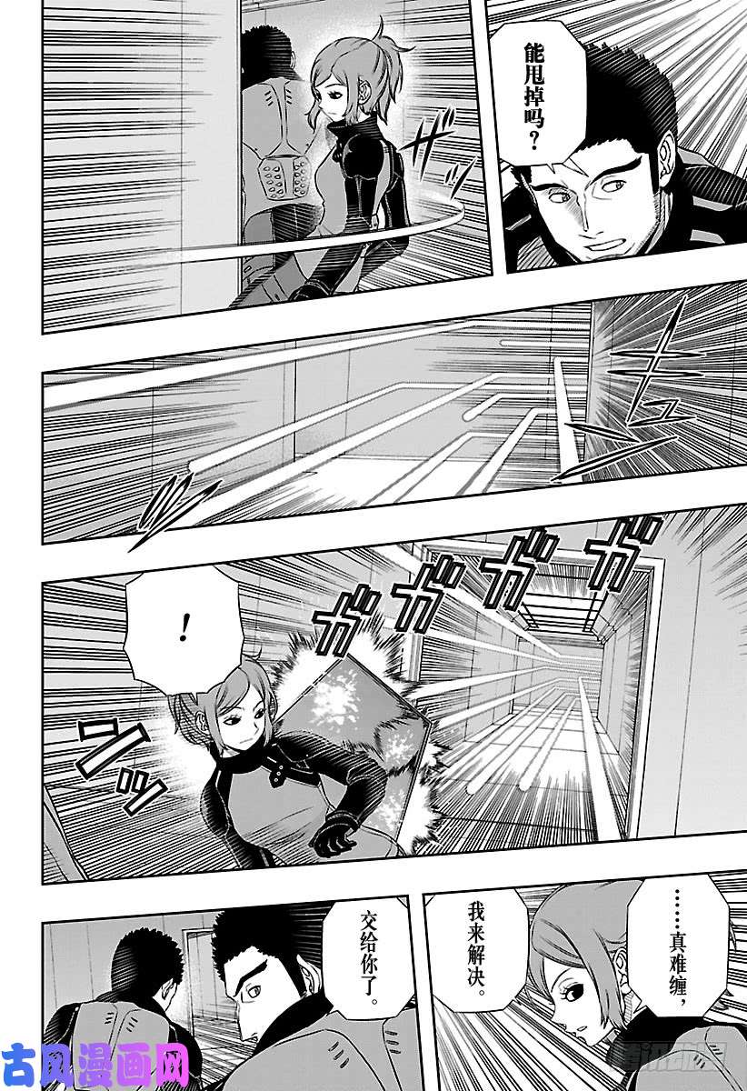 境界触发者第125话 伽罗普拉④