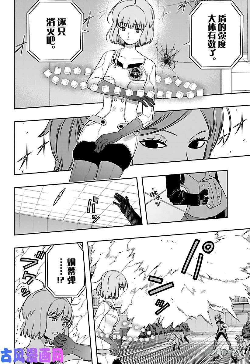 境界触发者第126话 伽罗普拉⑤