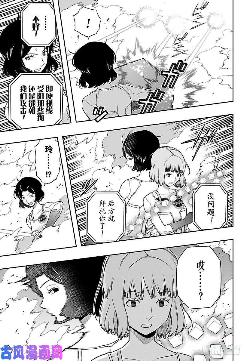 境界触发者第126话 伽罗普拉⑤