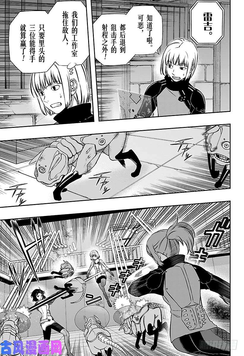 境界触发者第126话 伽罗普拉⑤