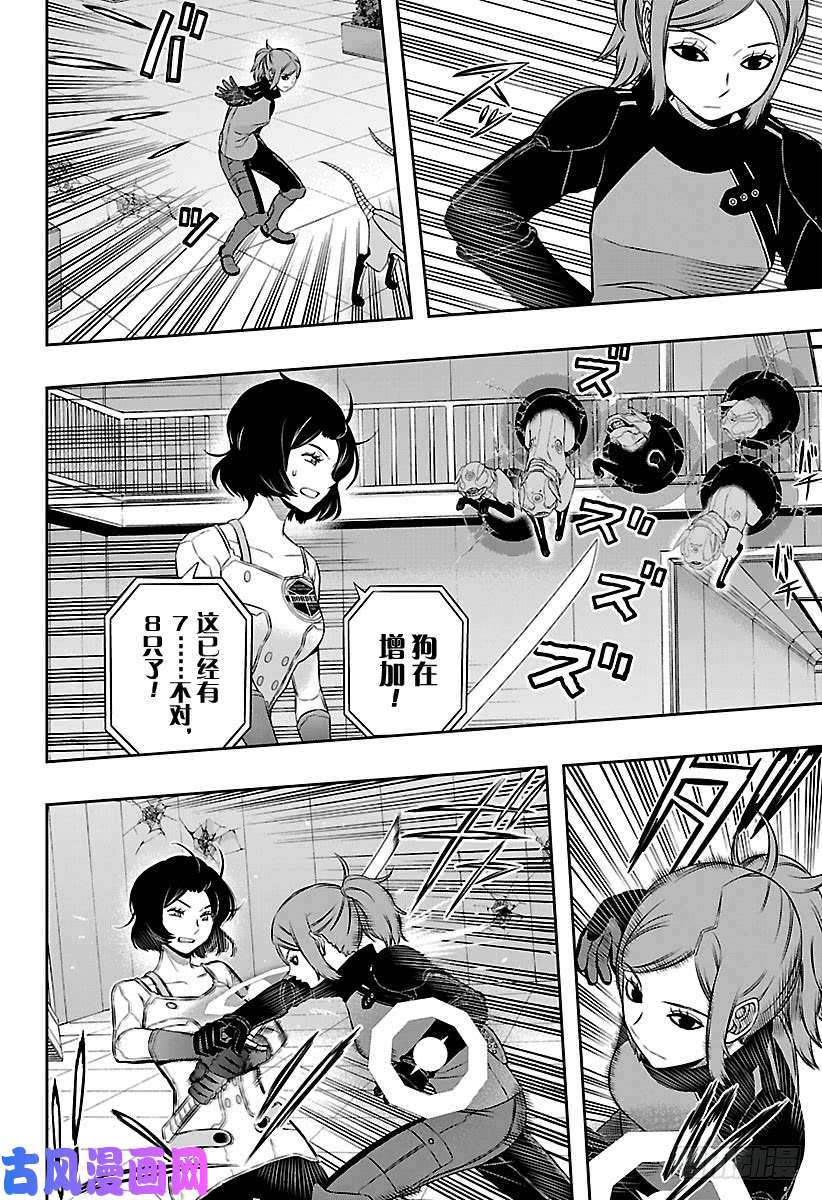 境界触发者第126话 伽罗普拉⑤