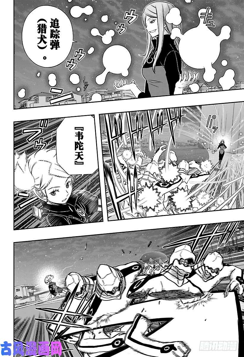 境界触发者第127话 伽罗普拉⑥