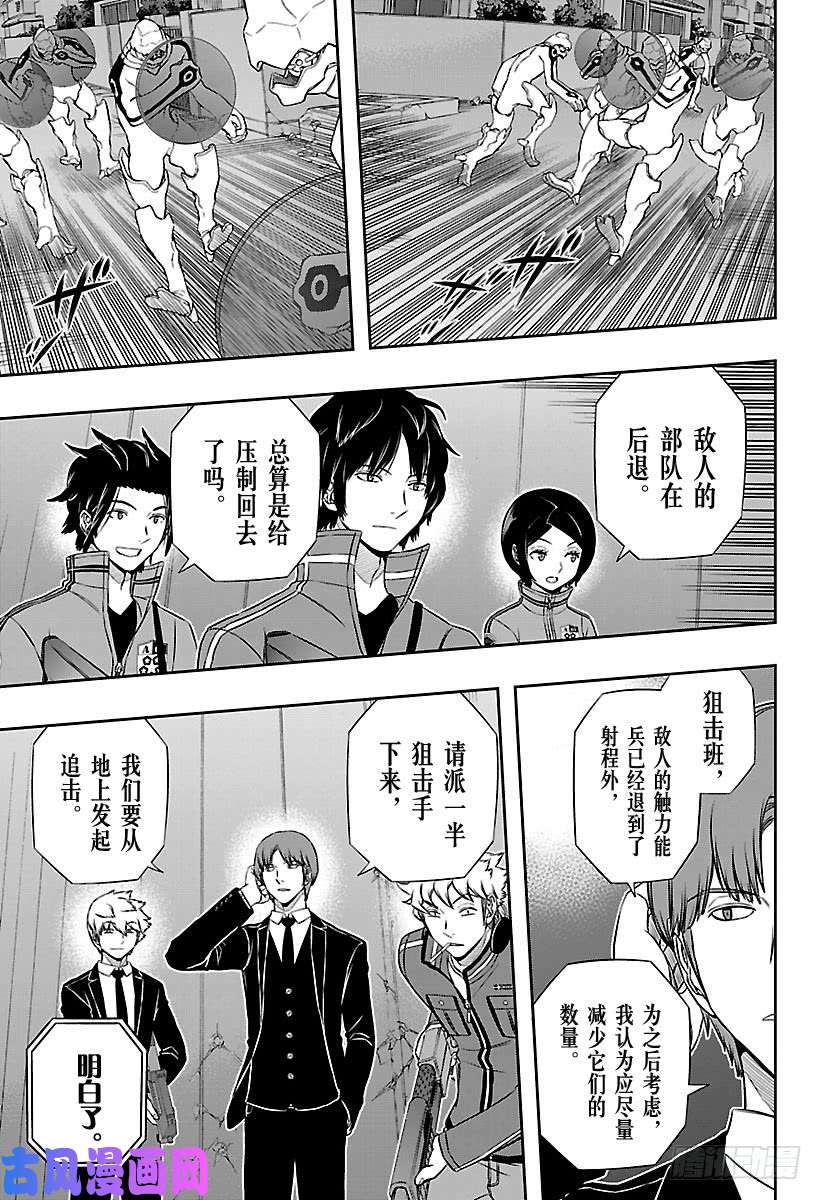 境界触发者第127话 伽罗普拉⑥