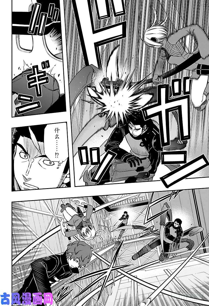 境界触发者第128话 【伽罗普拉】