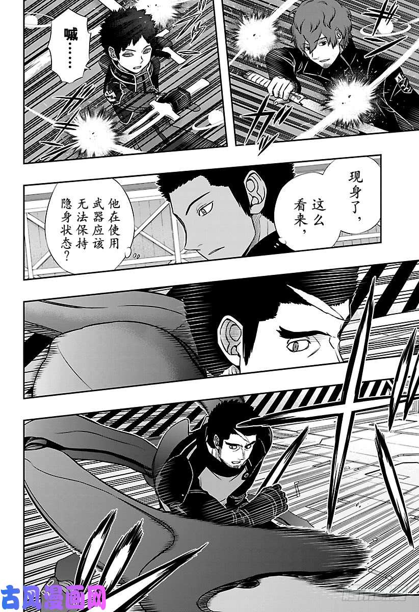 境界触发者第128话 【伽罗普拉】