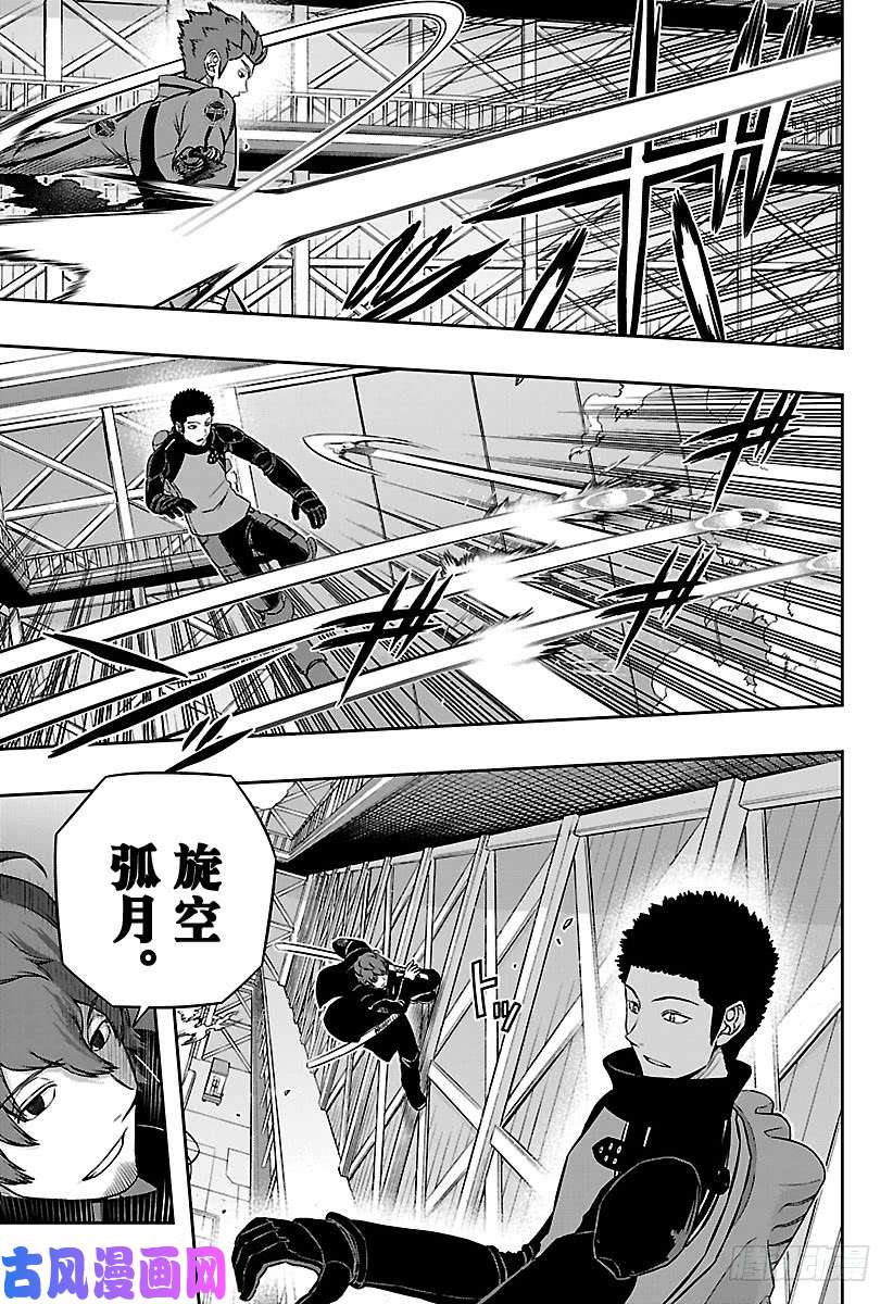 境界触发者第128话 【伽罗普拉】