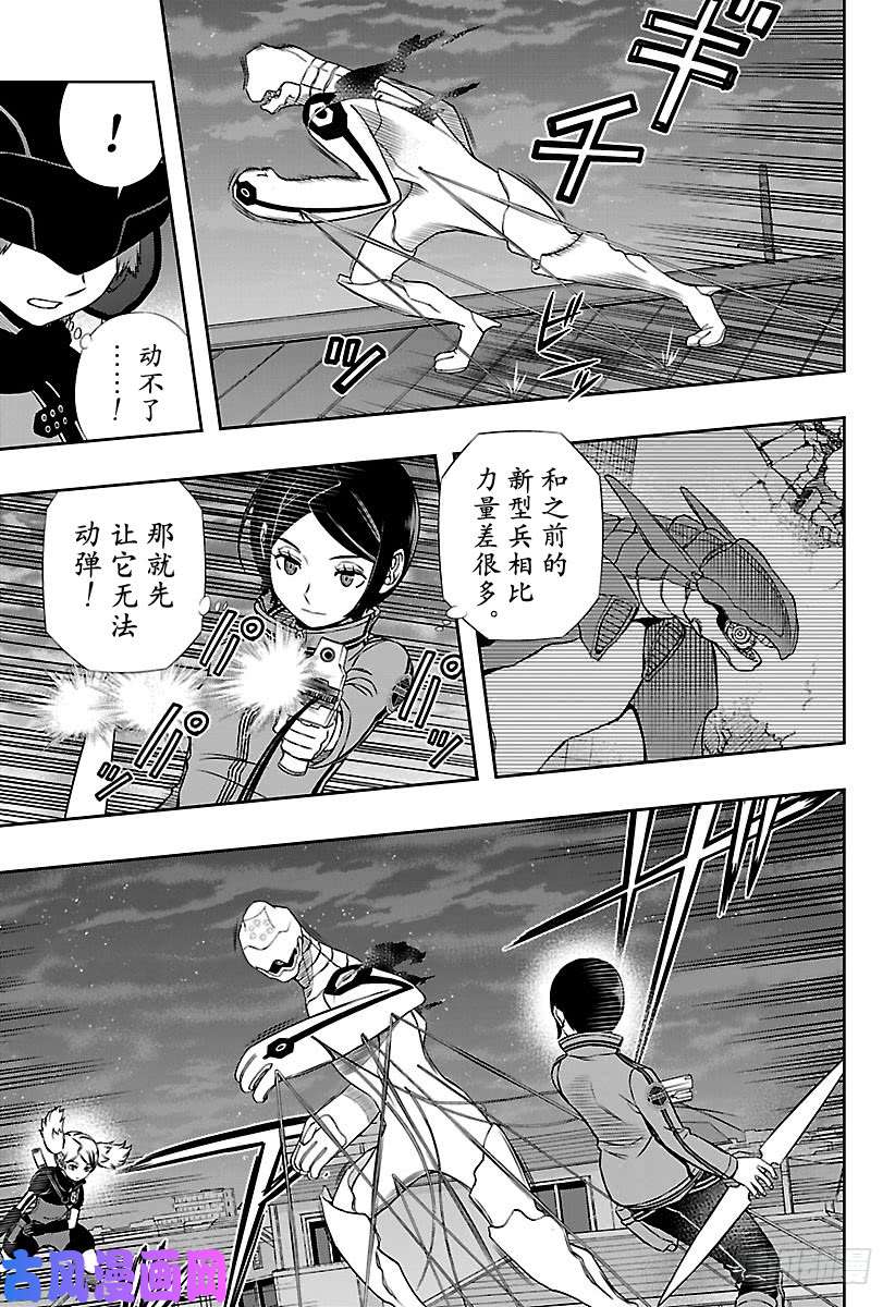 境界触发者第129话 伽罗普拉⑧