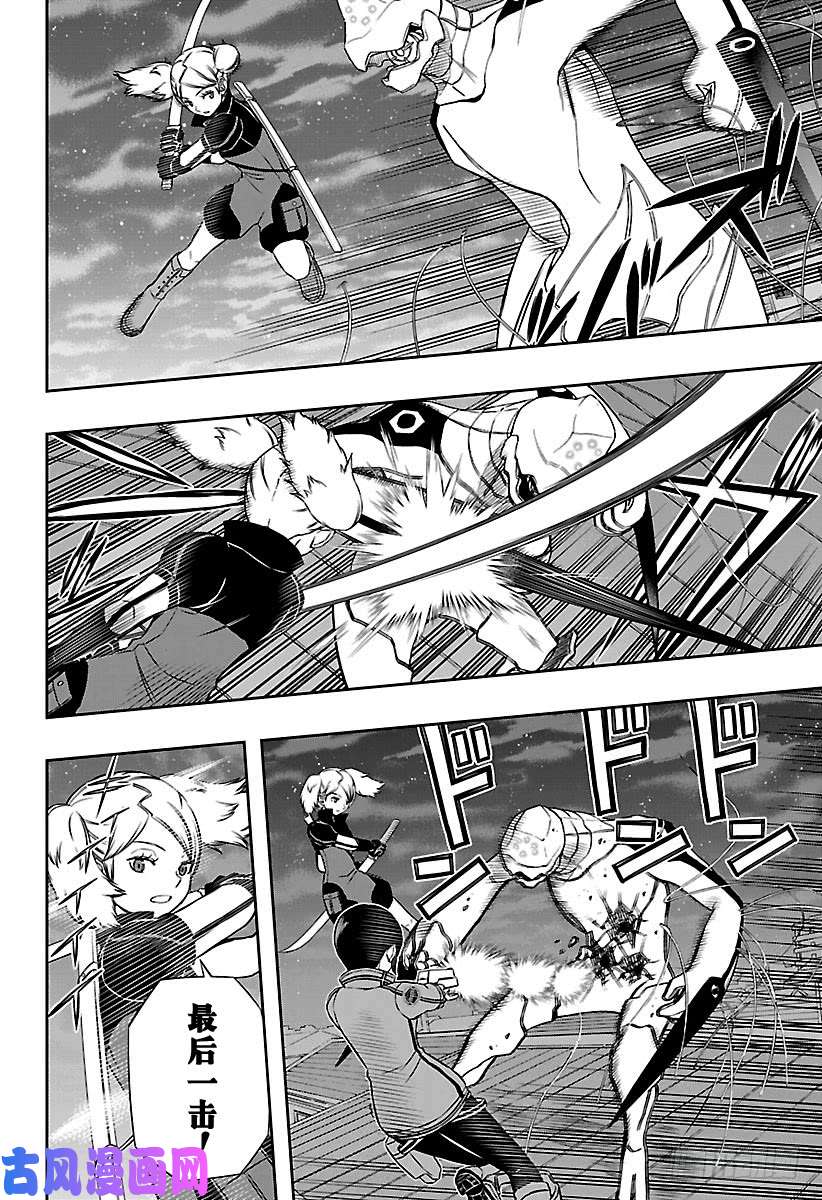 境界触发者第129话 伽罗普拉⑧