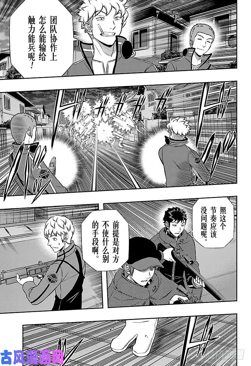 境界触发者第129话 伽罗普拉⑧