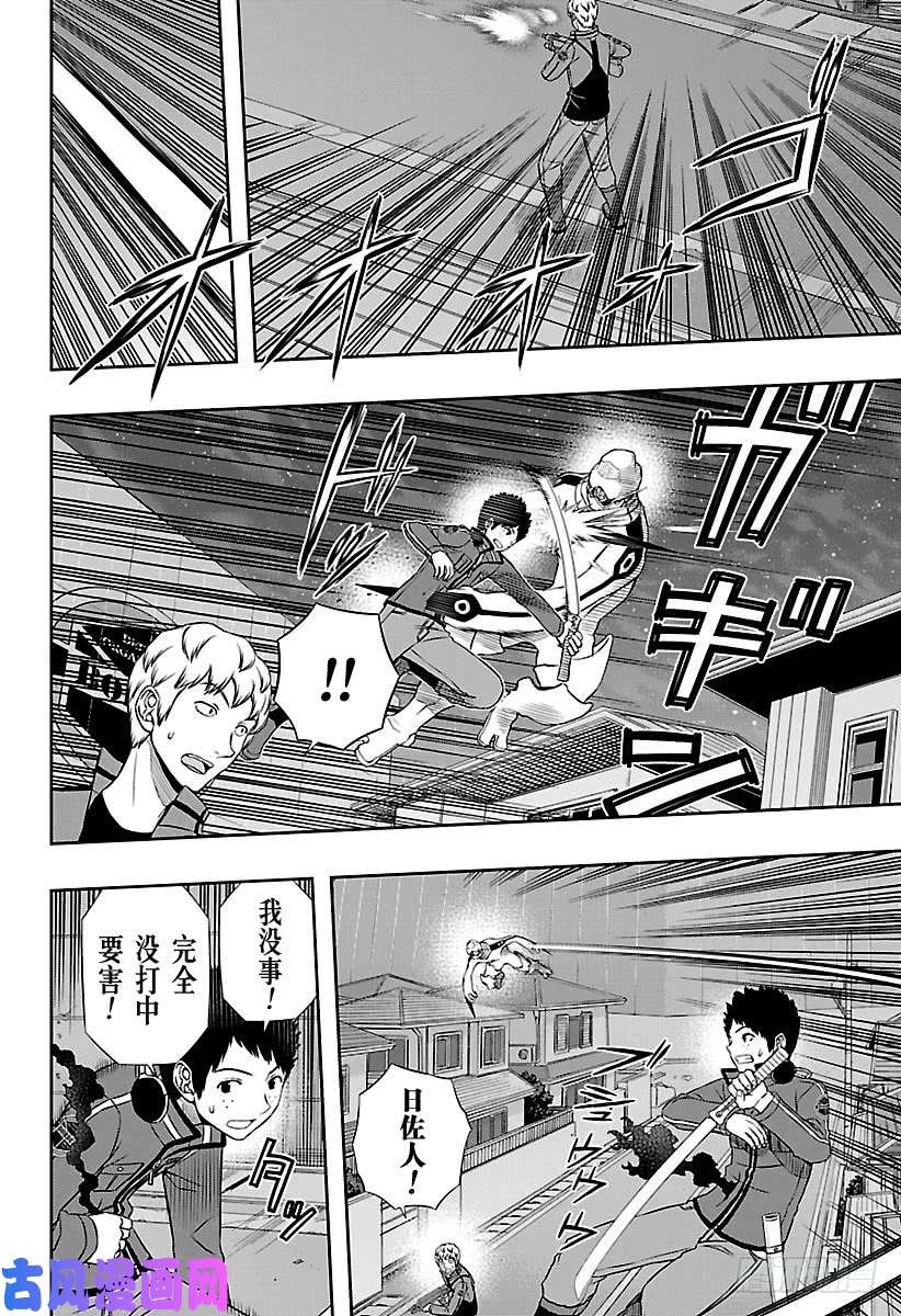 境界触发者第129话 伽罗普拉⑧