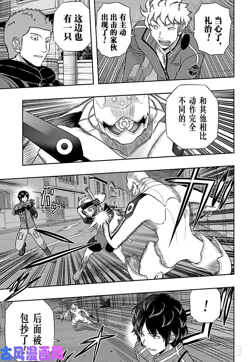 境界触发者第129话 伽罗普拉⑧