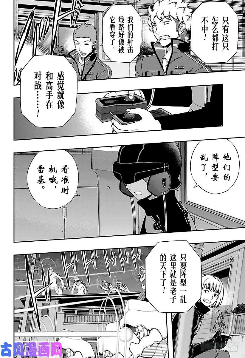 境界触发者第129话 伽罗普拉⑧