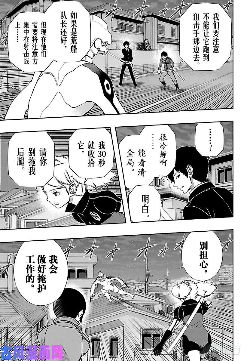 境界触发者第129话 伽罗普拉⑧