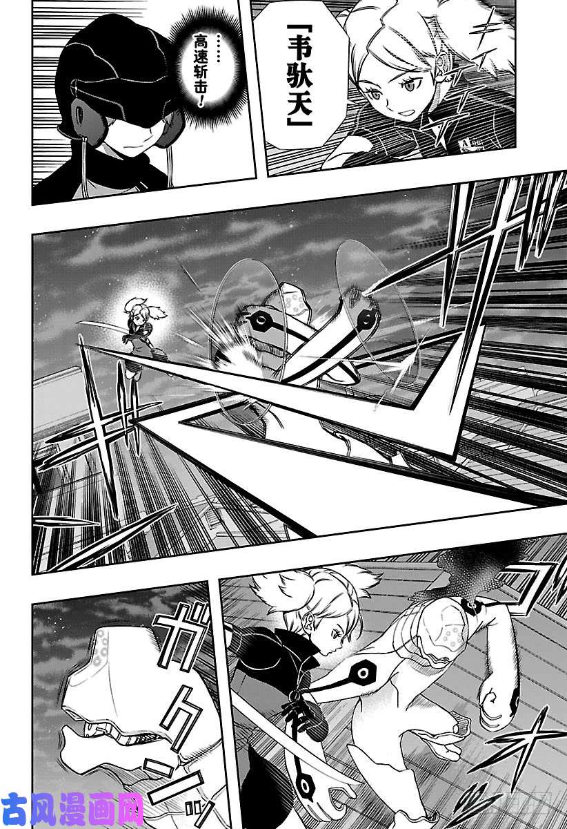 境界触发者第129话 伽罗普拉⑧