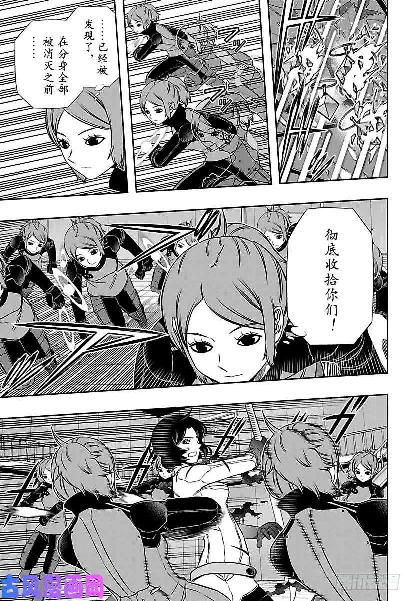 境界触发者第130话 伽罗普拉⑨