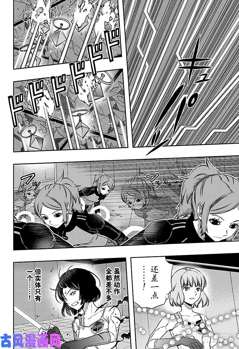 境界触发者第130话 伽罗普拉⑨