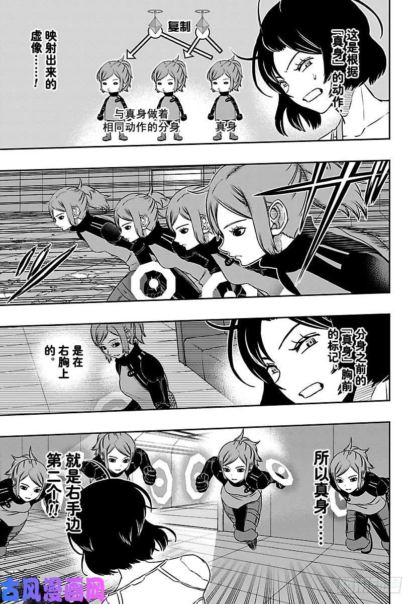 境界触发者第130话 伽罗普拉⑨