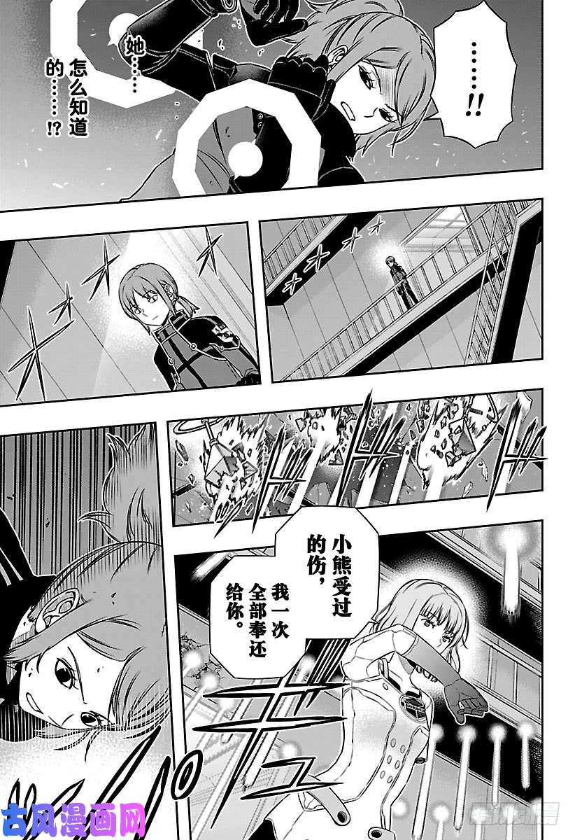 境界触发者第130话 伽罗普拉⑨