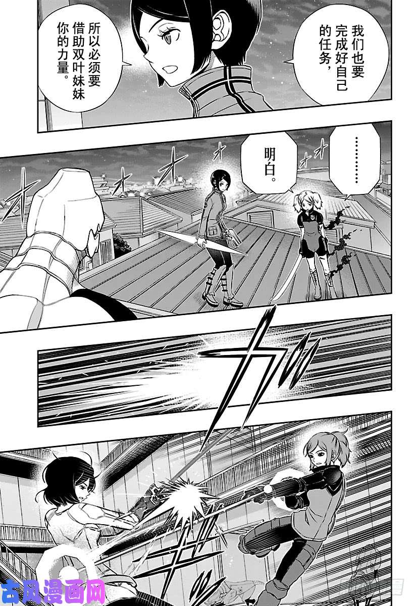 境界触发者第130话 伽罗普拉⑨