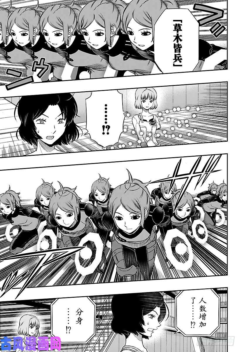 境界触发者第130话 伽罗普拉⑨