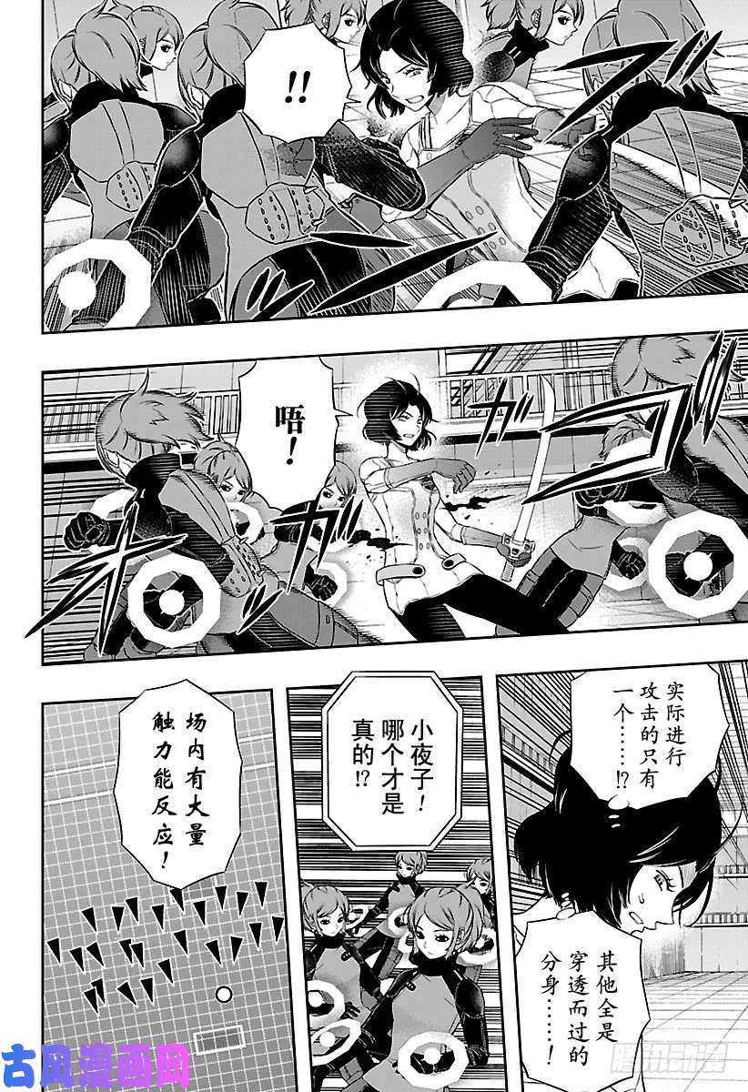 境界触发者第130话 伽罗普拉⑨