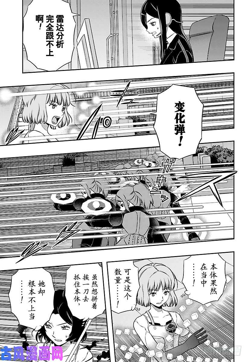 境界触发者第130话 伽罗普拉⑨