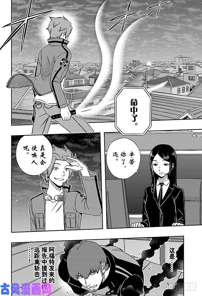 境界触发者第131话 伽罗普拉⑩