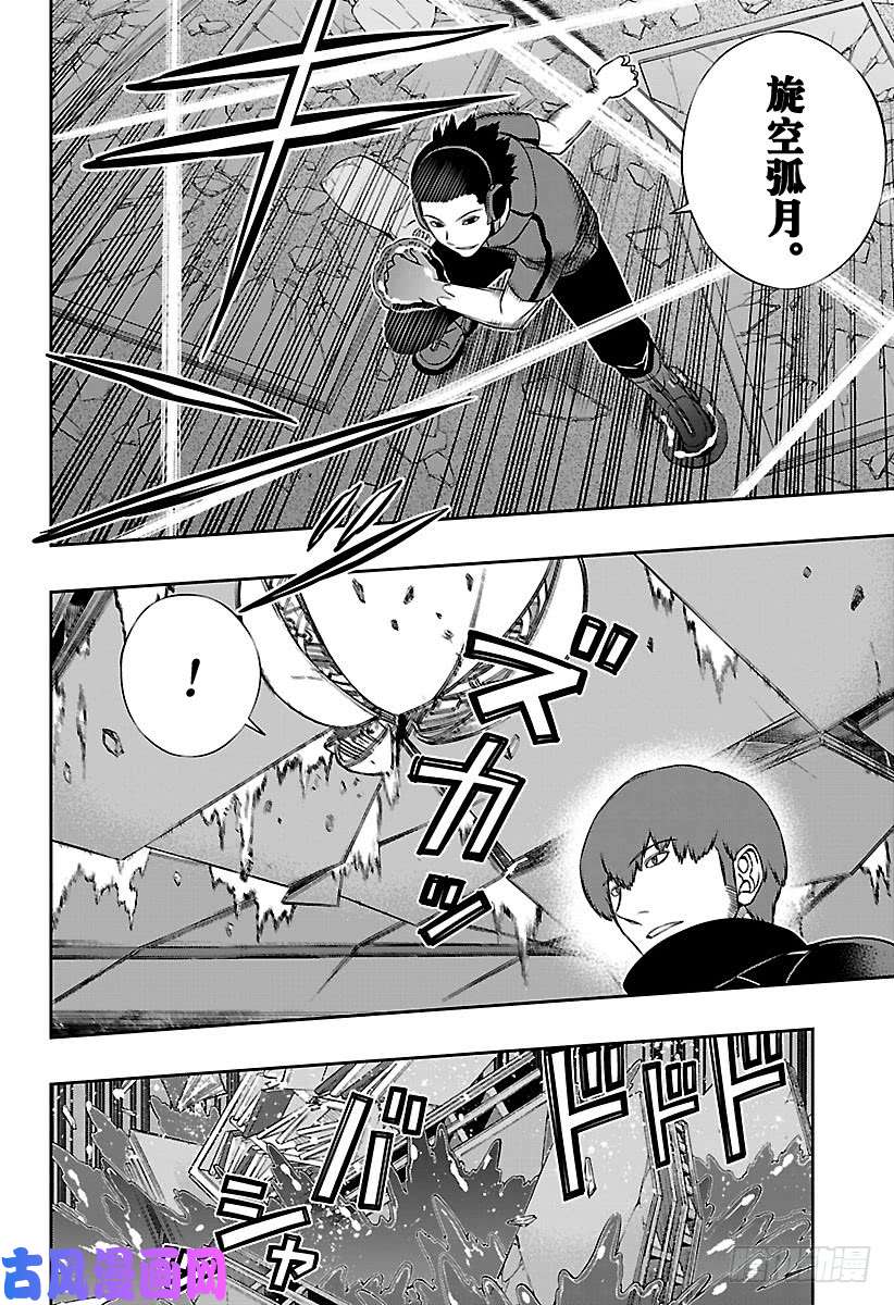 境界触发者第131话 伽罗普拉⑩