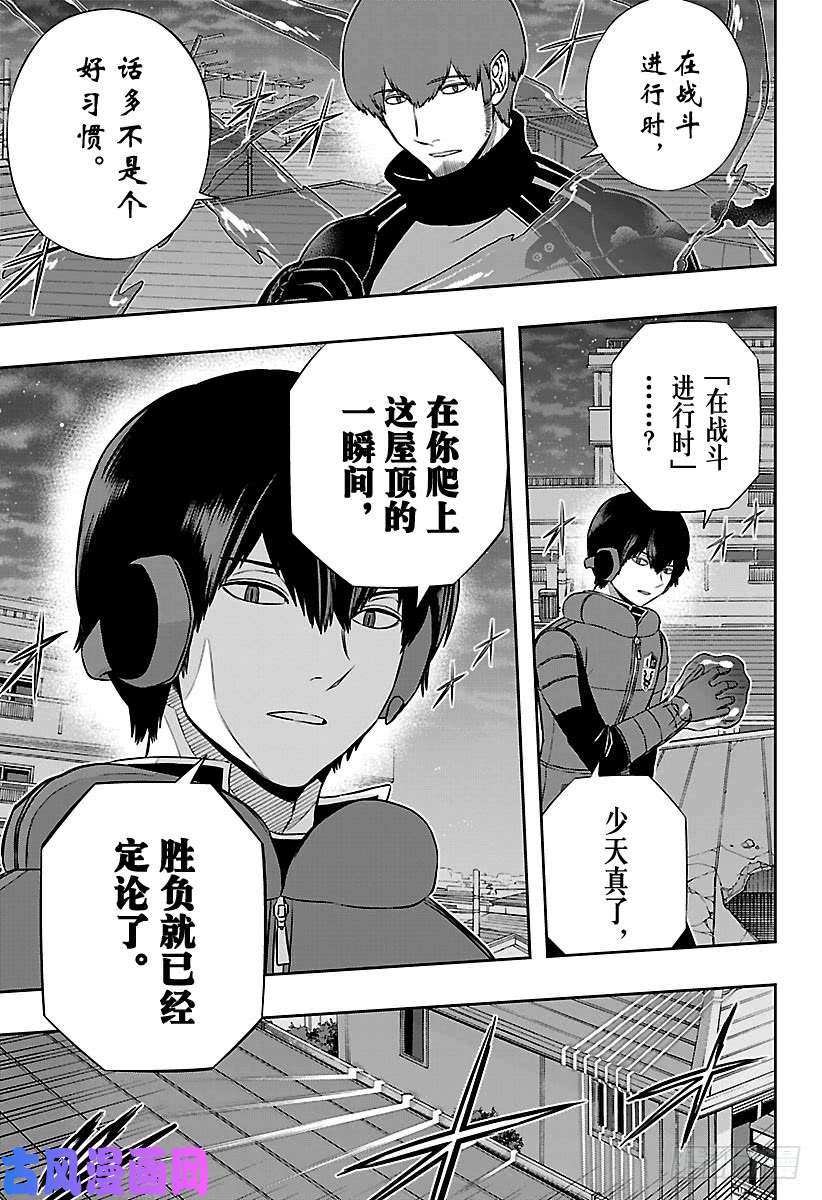 境界触发者第131话 伽罗普拉⑩