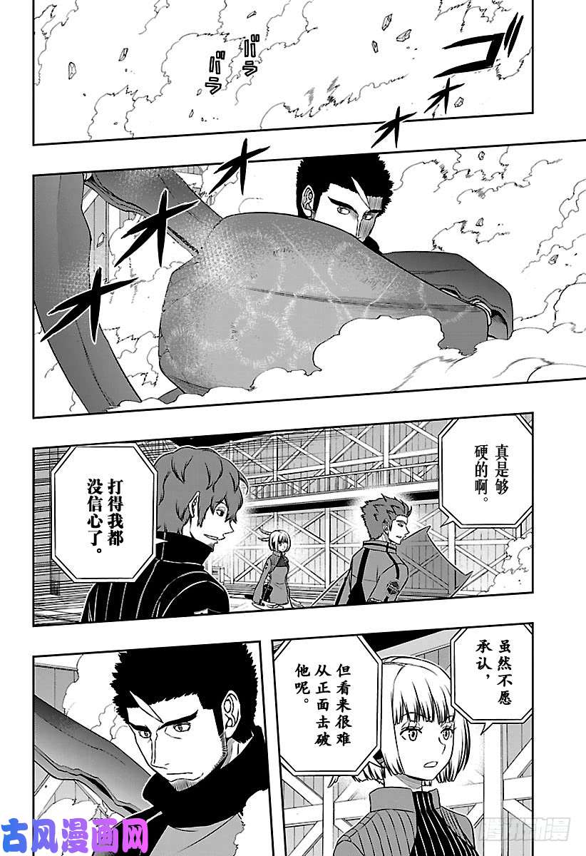 境界触发者第132话 伽罗普拉⑪