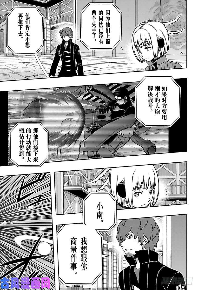 境界触发者第132话 伽罗普拉⑪