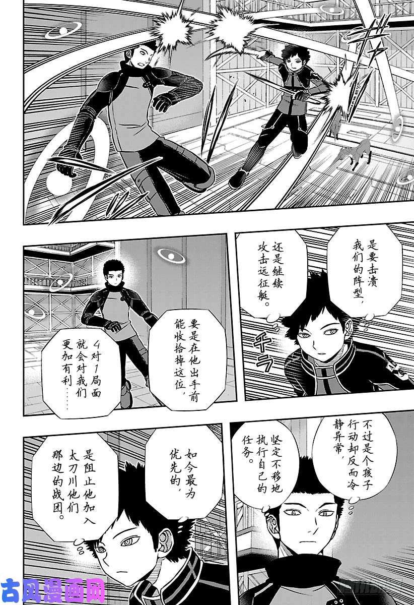 境界触发者第132话 伽罗普拉⑪