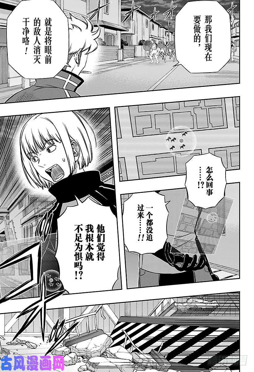 境界触发者第132话 伽罗普拉⑪