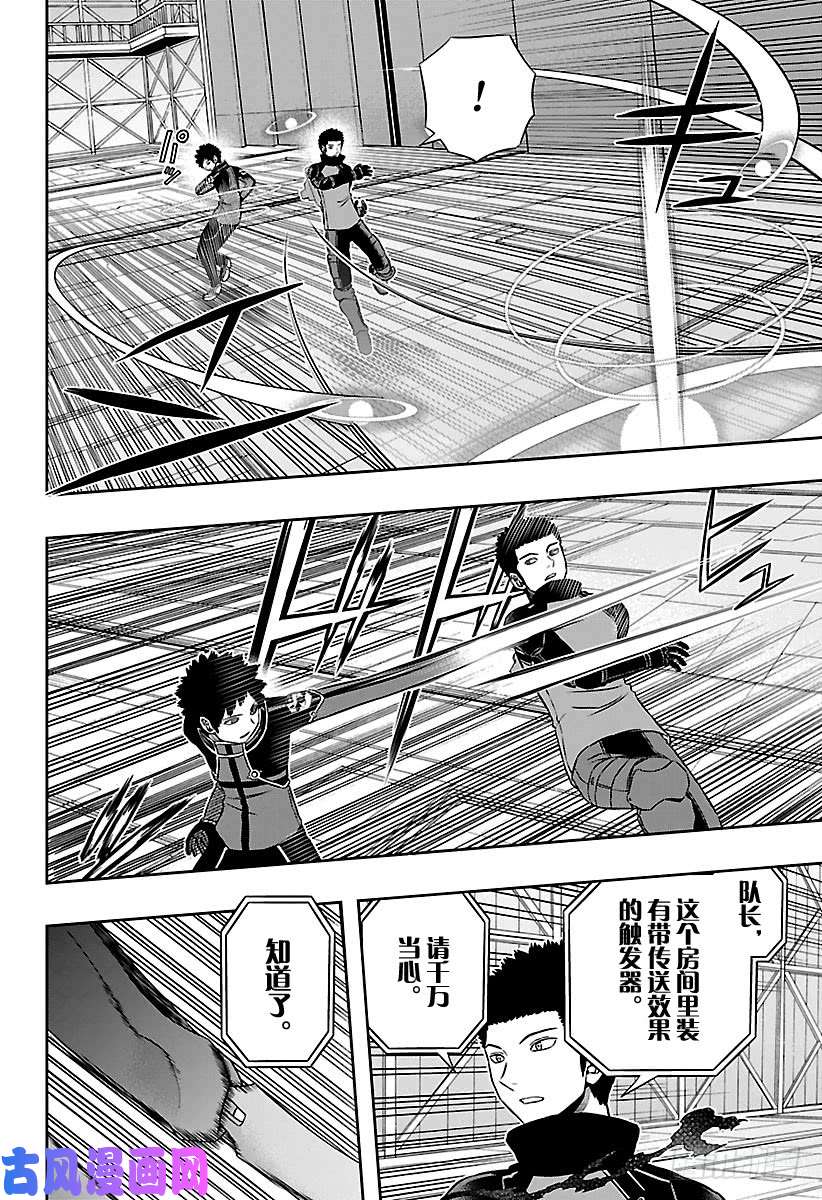 境界触发者第132话 伽罗普拉⑪