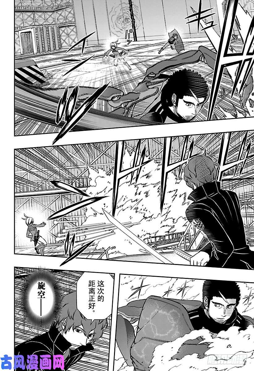 境界触发者第132话 伽罗普拉⑪