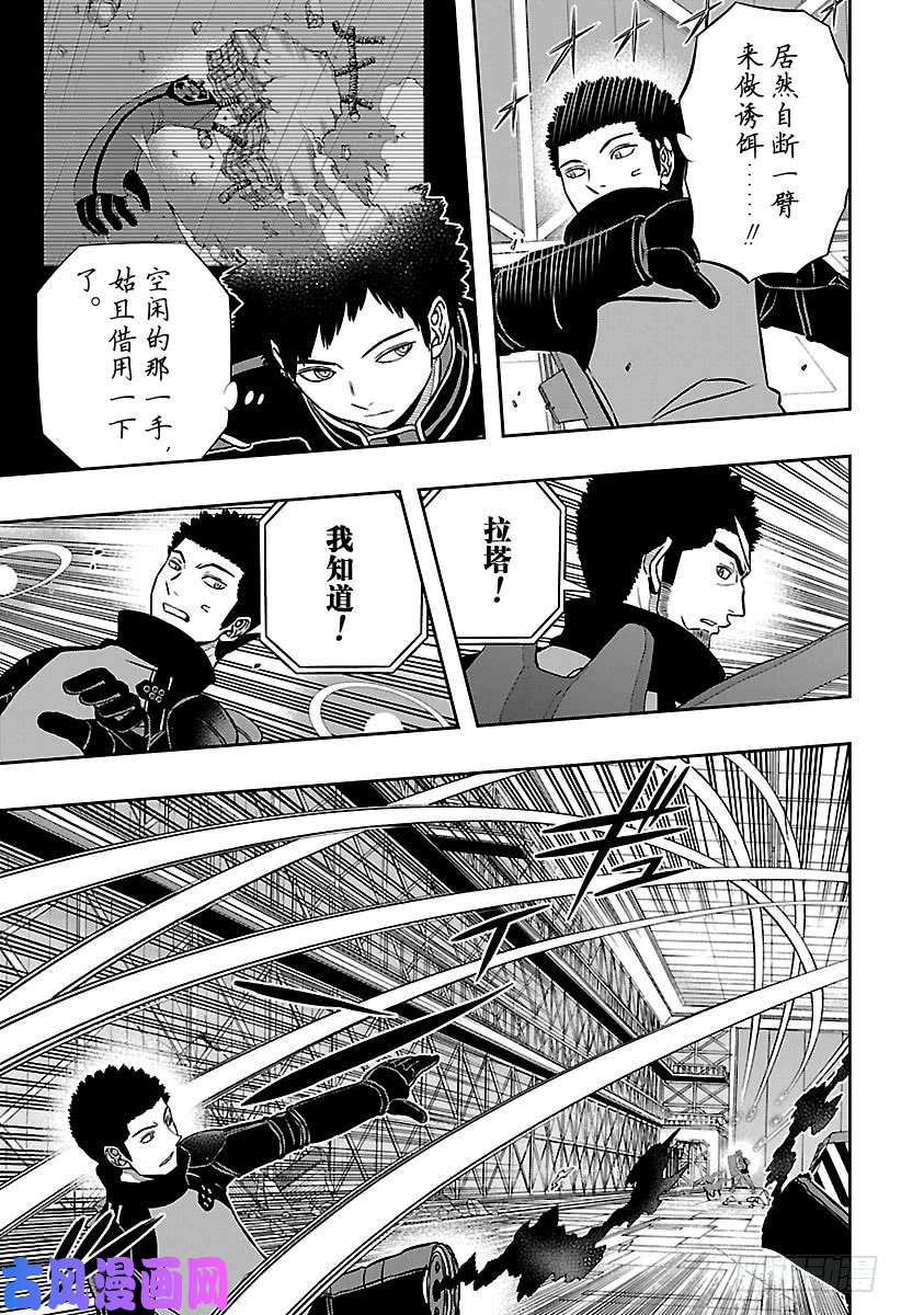 境界触发者第133话 伽罗普拉⑫