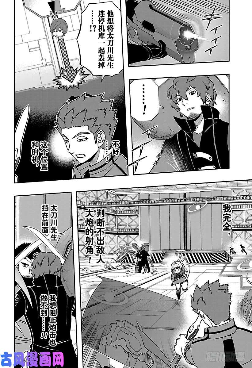 境界触发者第133话 伽罗普拉⑫